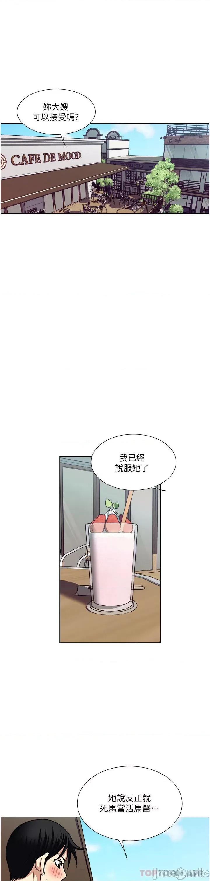 一次就好 一次就好 57 第11页