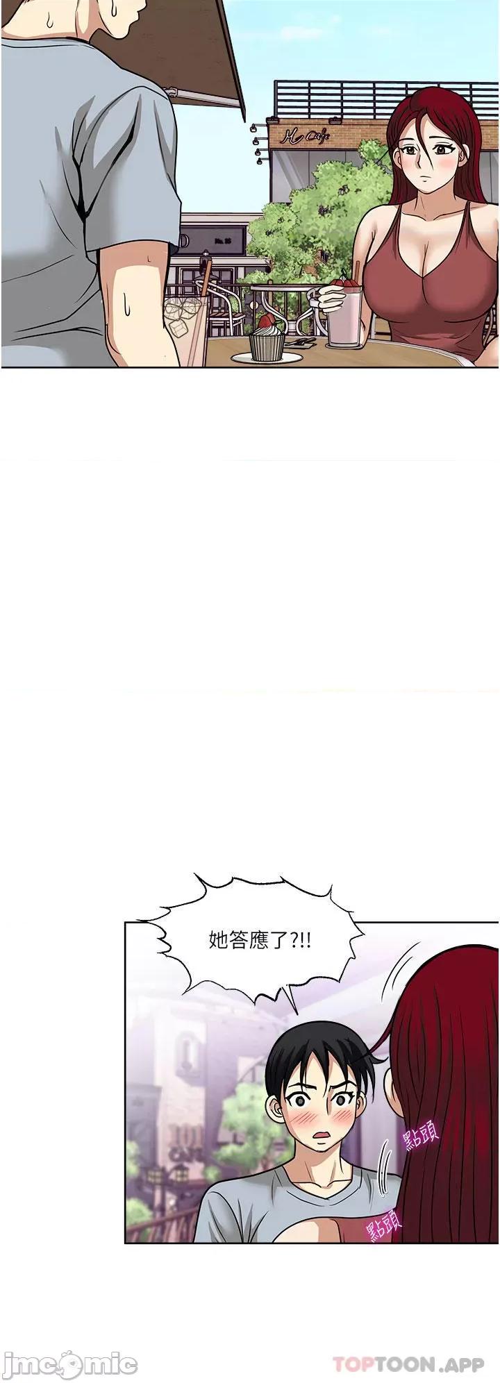 一次就好 一次就好 57 第12页