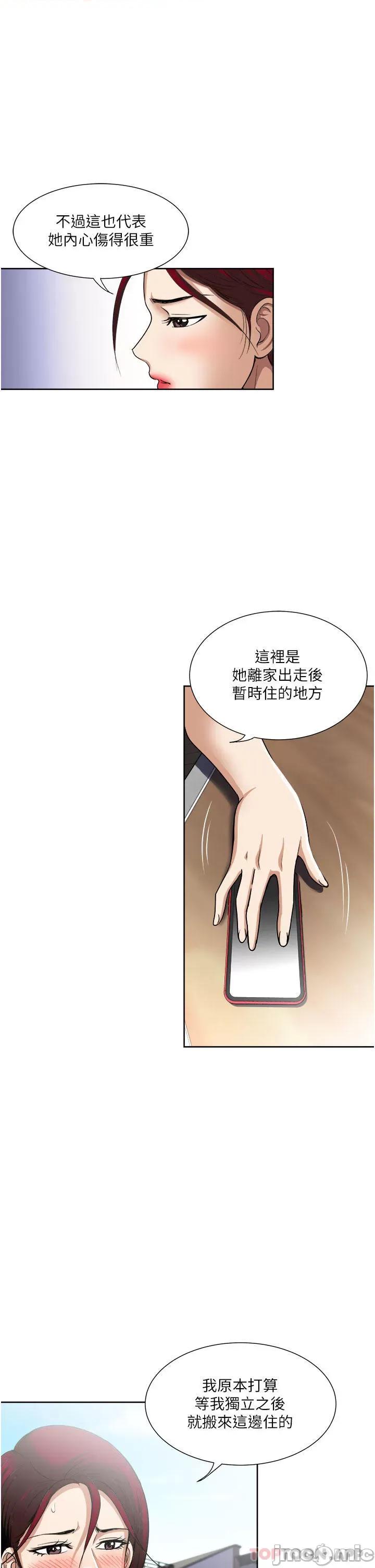 一次就好 一次就好 57 第13页