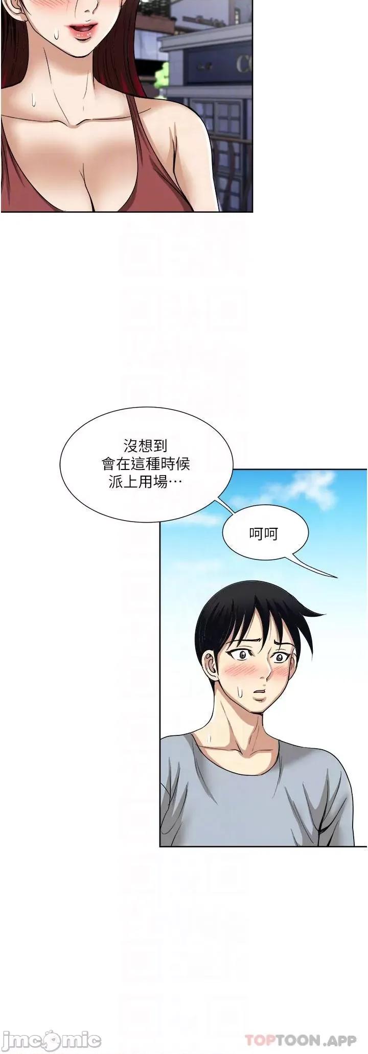 一次就好 一次就好 57 第14页