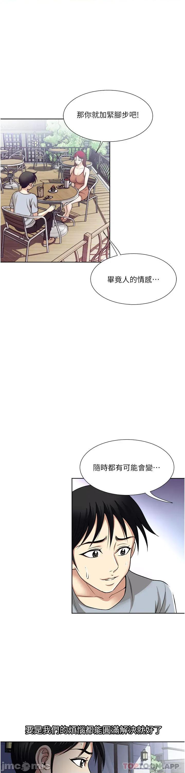 一次就好 一次就好 57 第15页