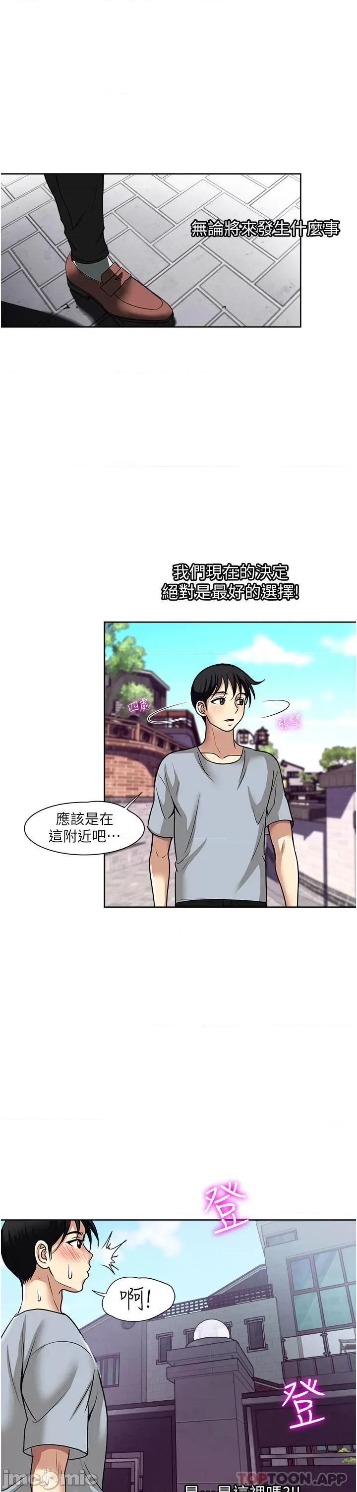 一次就好 一次就好 57 第17页