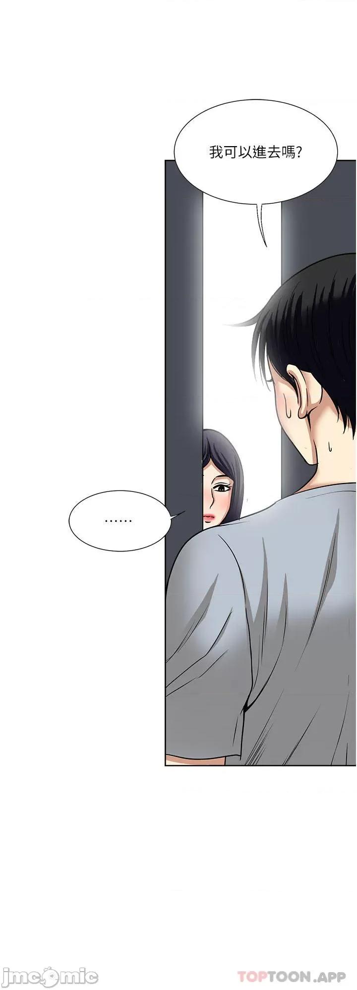 一次就好 一次就好 57 第20页