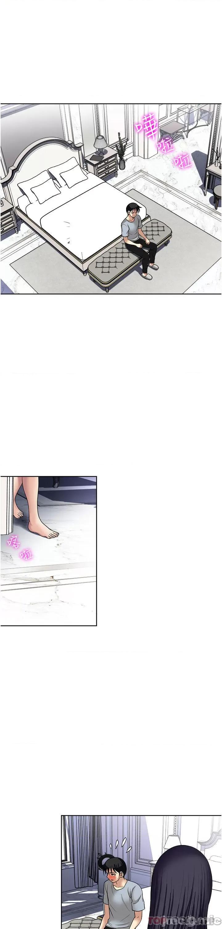 一次就好 一次就好 57 第23页