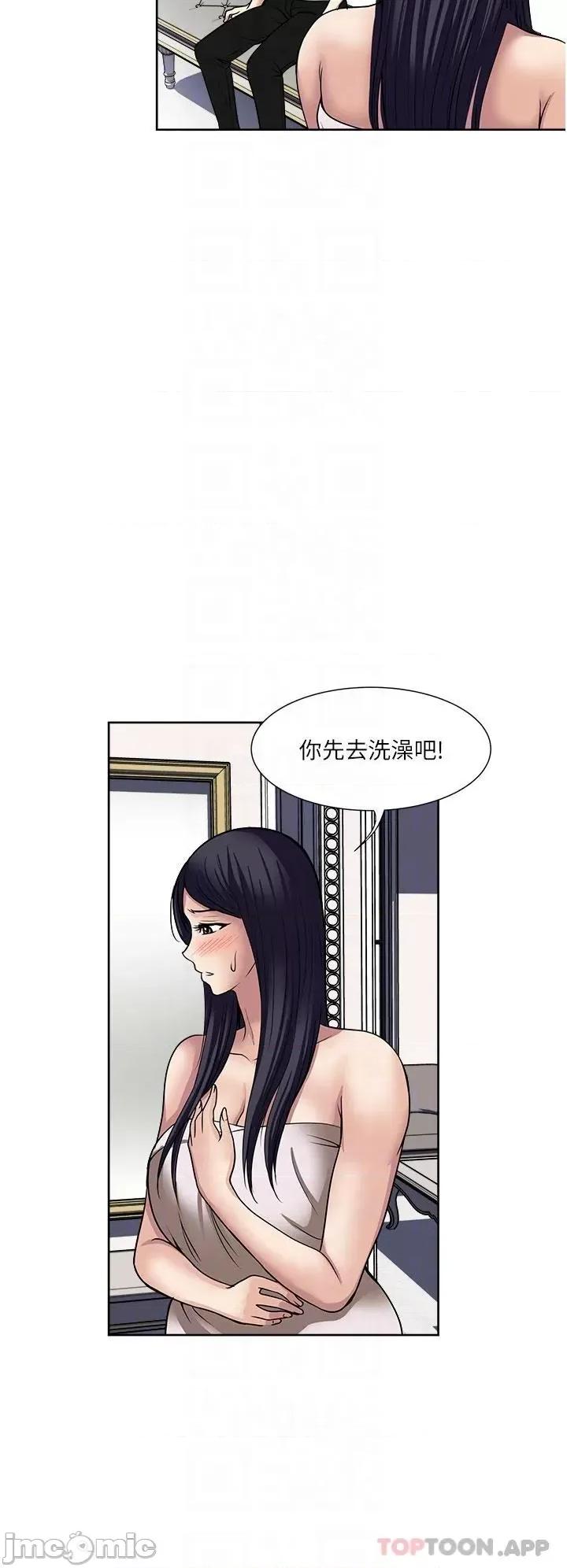 一次就好 一次就好 57 第24页