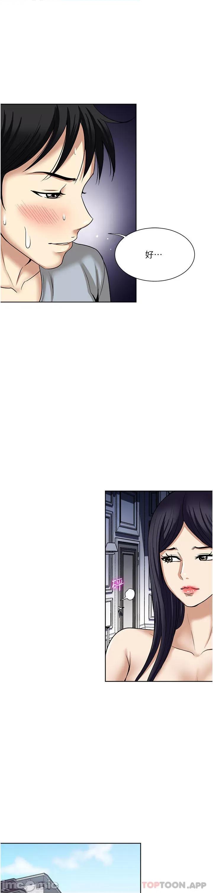 一次就好 一次就好 57 第25页
