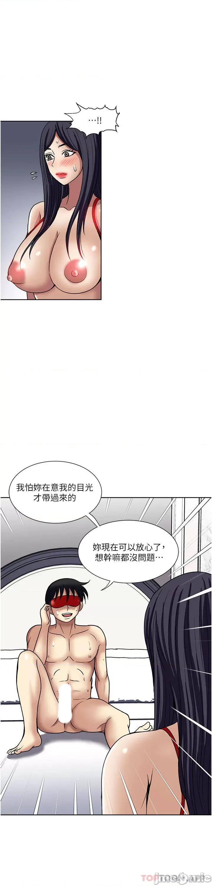 一次就好 一次就好 57 第31页
