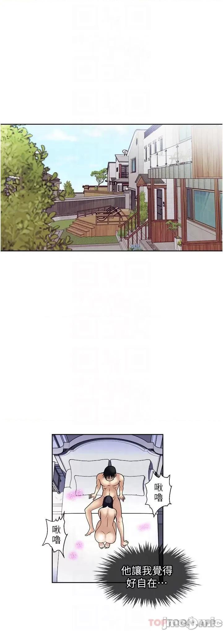 一次就好 一次就好 57 第32页