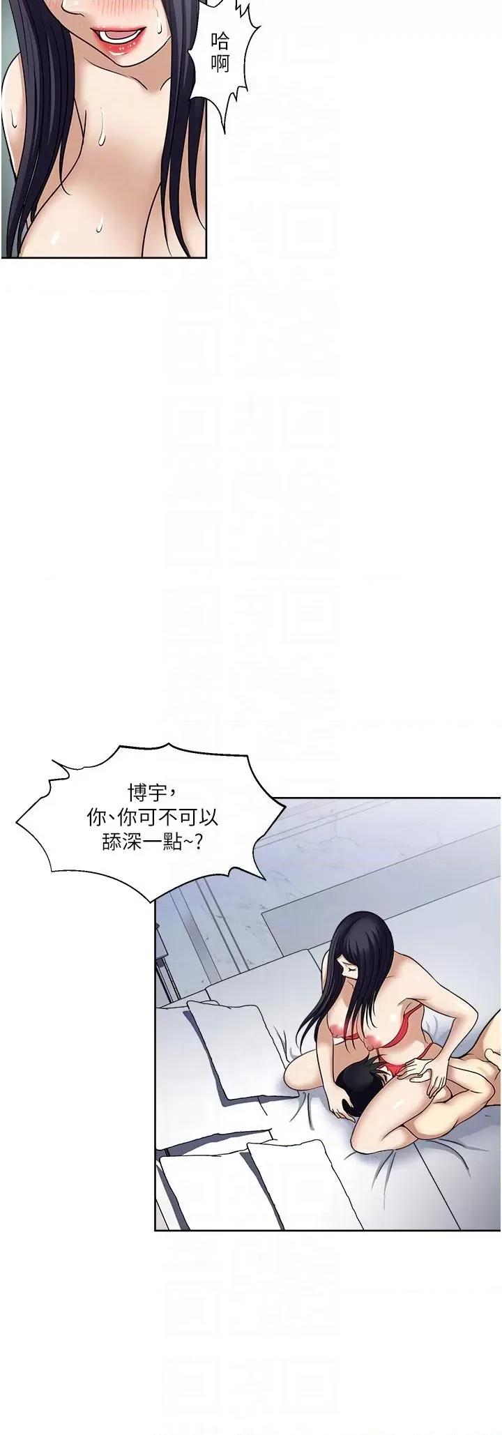 一次就好 一次就好第58话-助我解放的男人 第9页