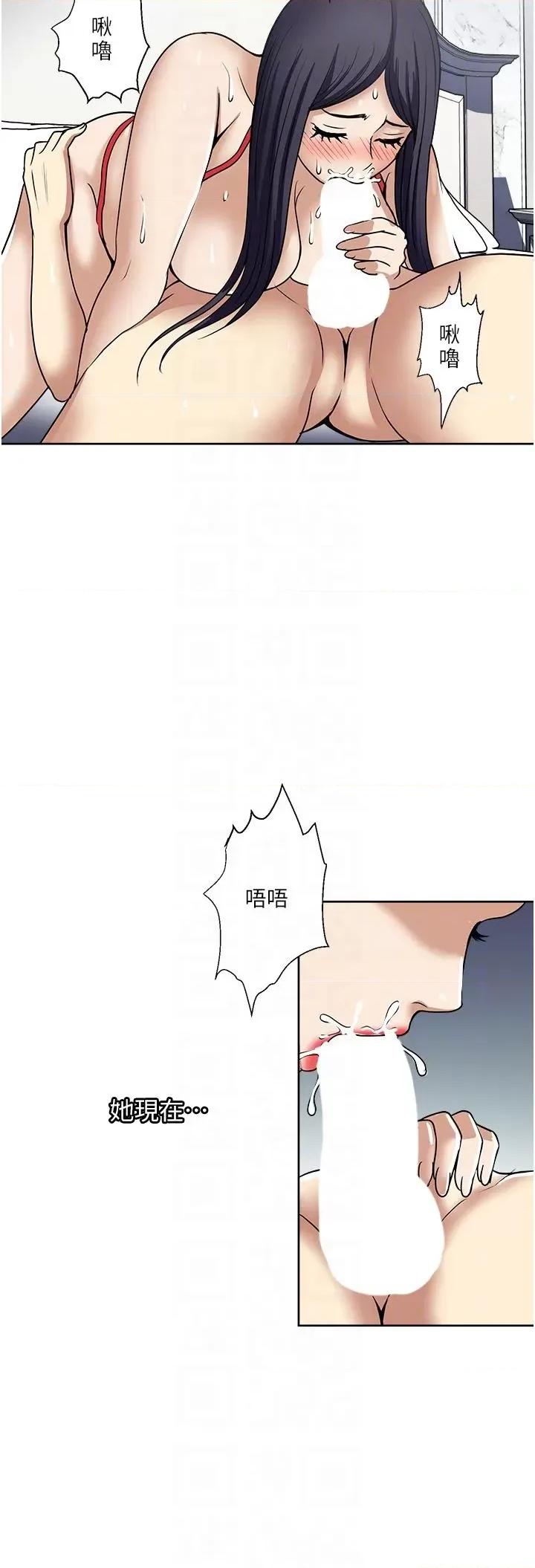 一次就好 一次就好第58话-助我解放的男人 第13页