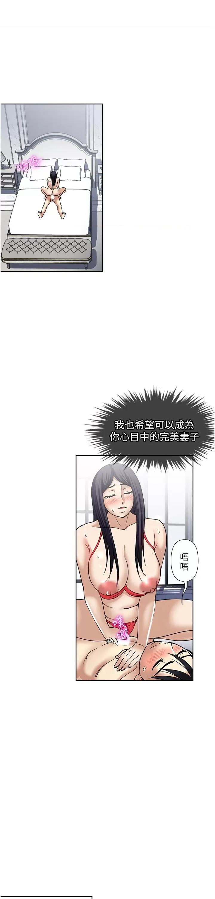 一次就好 一次就好第58话-助我解放的男人 第18页