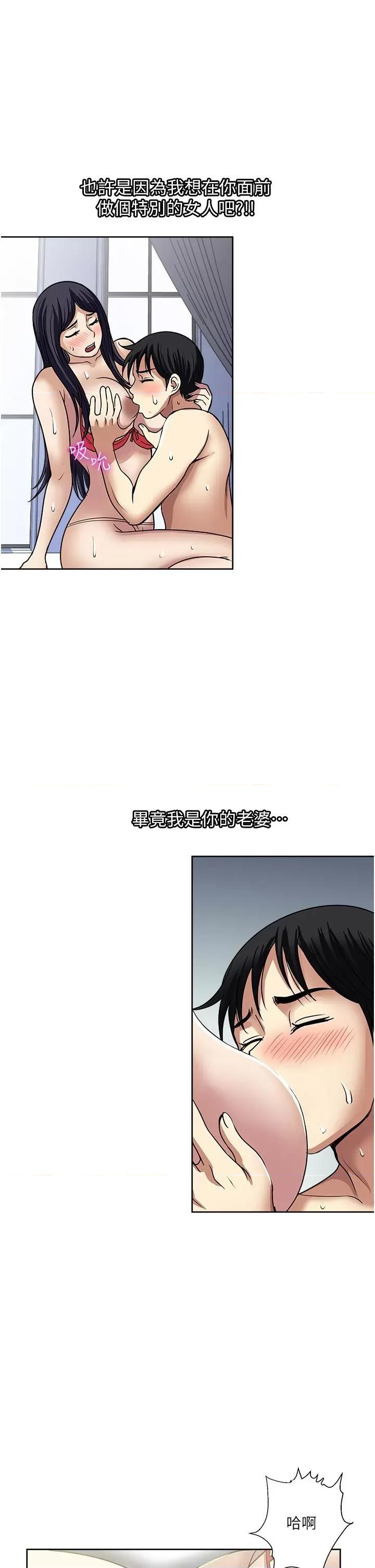 一次就好 一次就好第58话-助我解放的男人 第20页