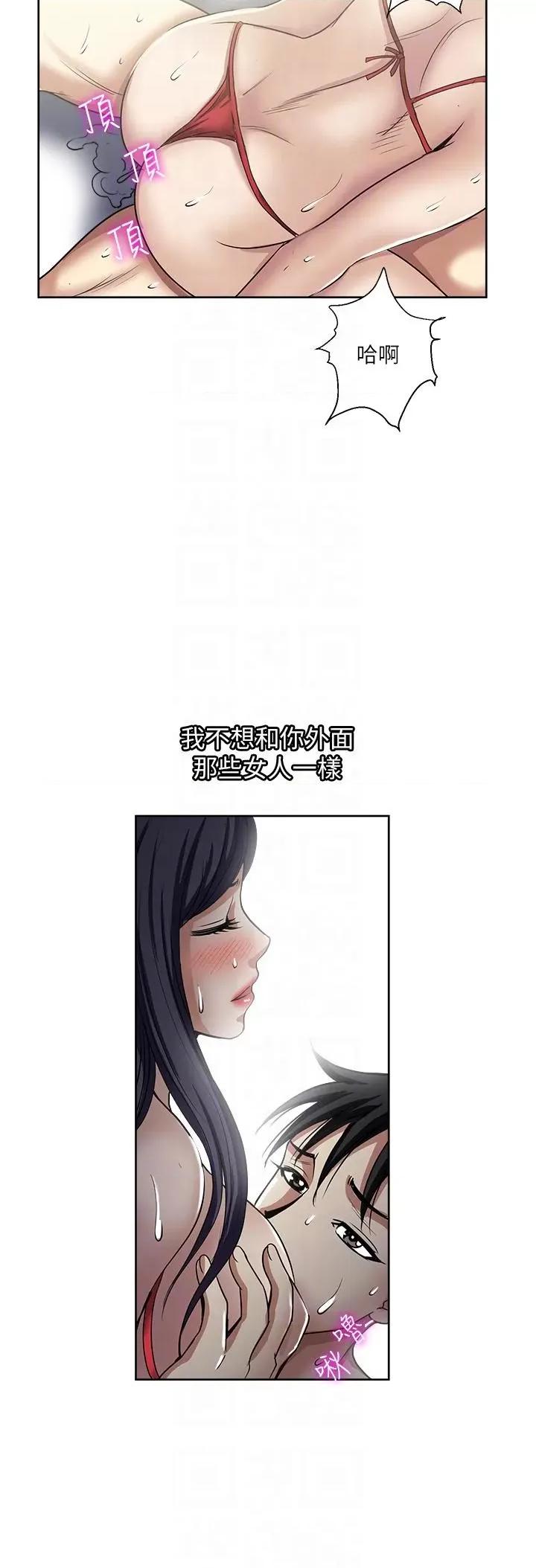 一次就好 一次就好第58话-助我解放的男人 第21页