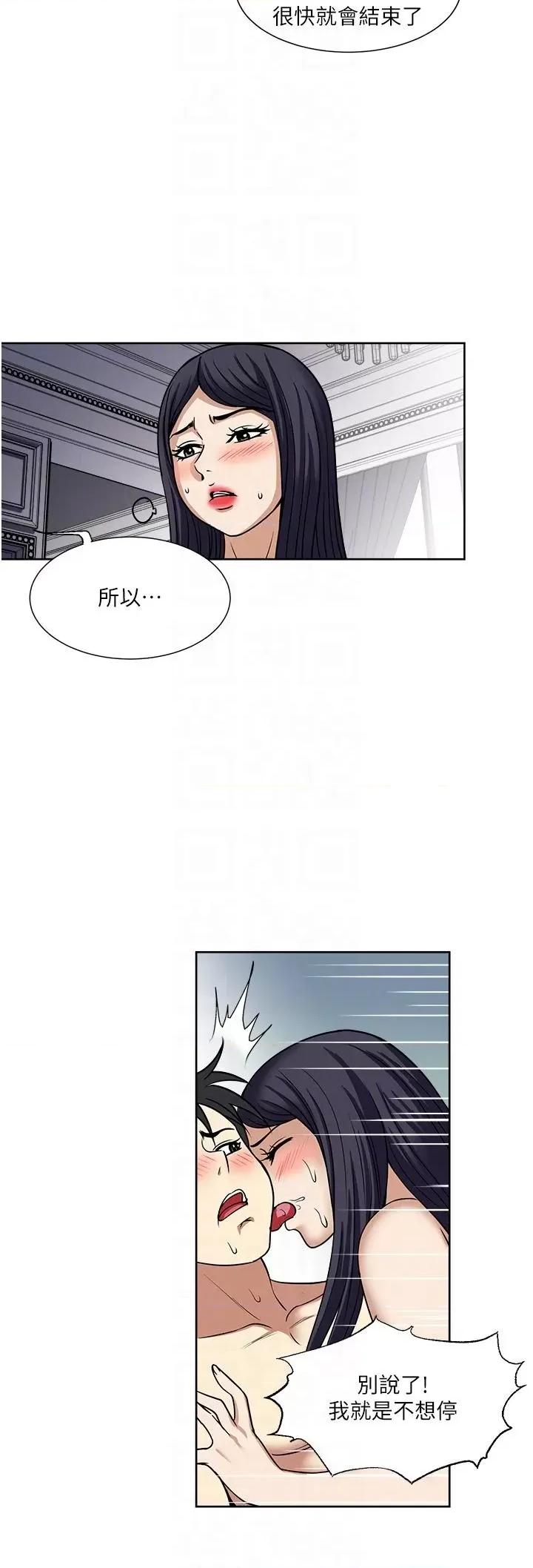 一次就好 一次就好第58话-助我解放的男人 第29页