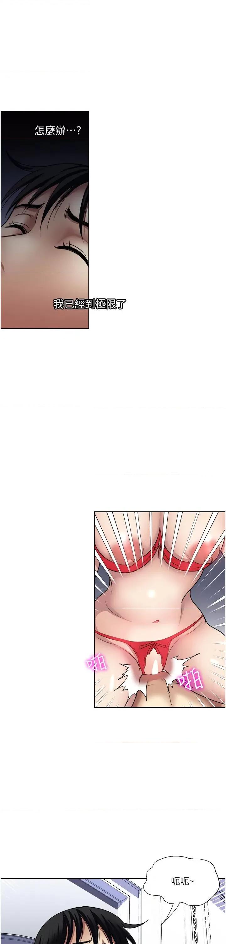 一次就好 一次就好第58话-助我解放的男人 第32页
