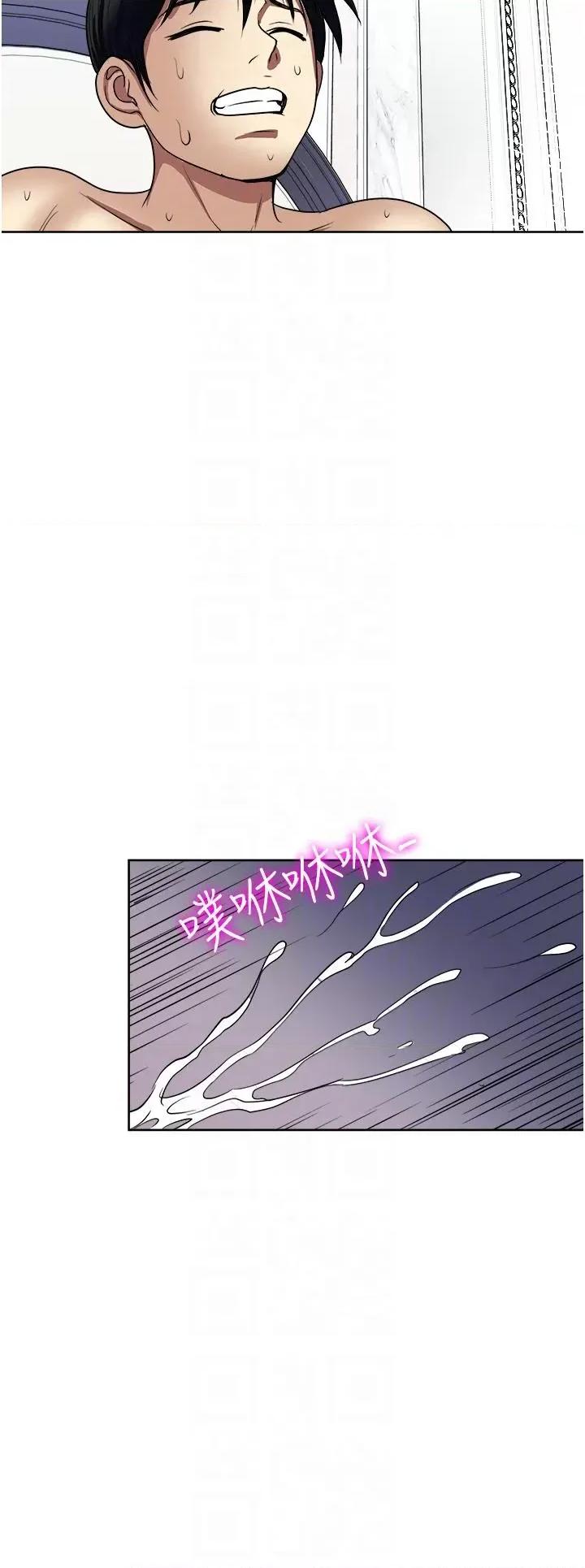 一次就好 一次就好第58话-助我解放的男人 第33页