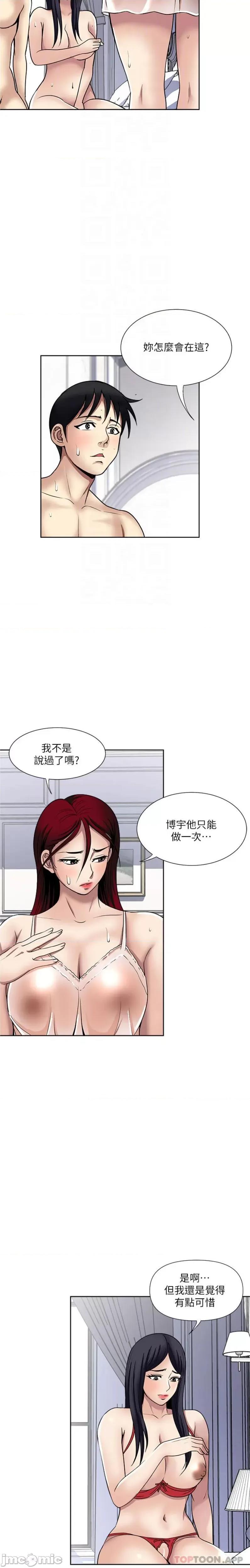 一次就好 一次就好 59 第4页