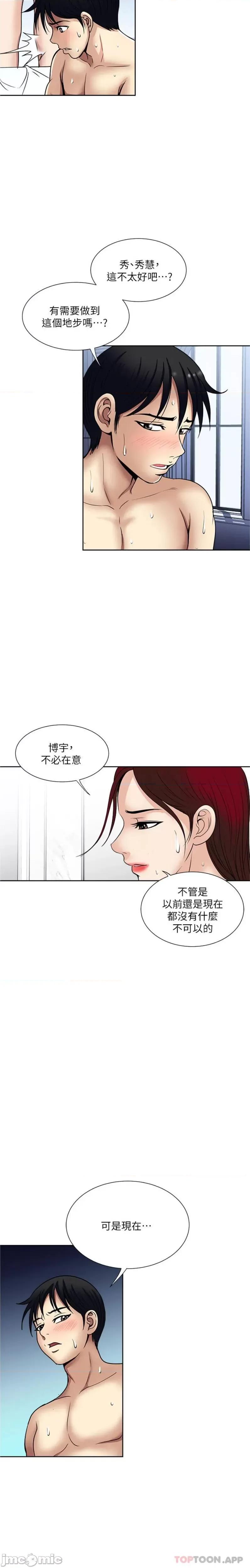 一次就好 一次就好 59 第7页