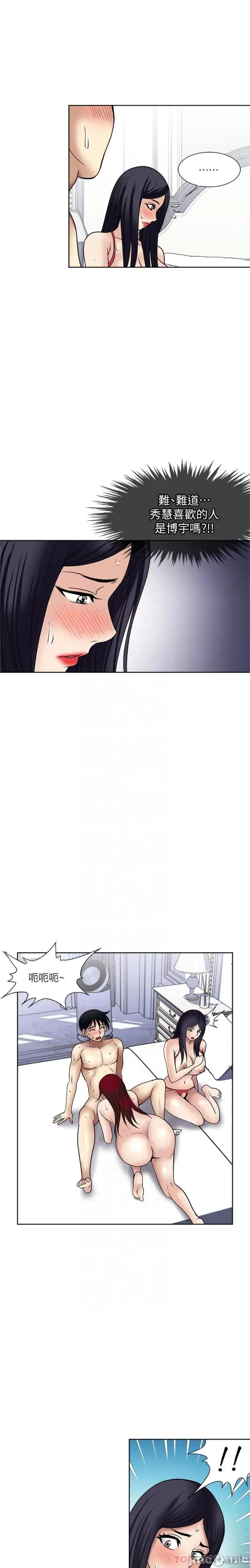 一次就好 一次就好 59 第8页