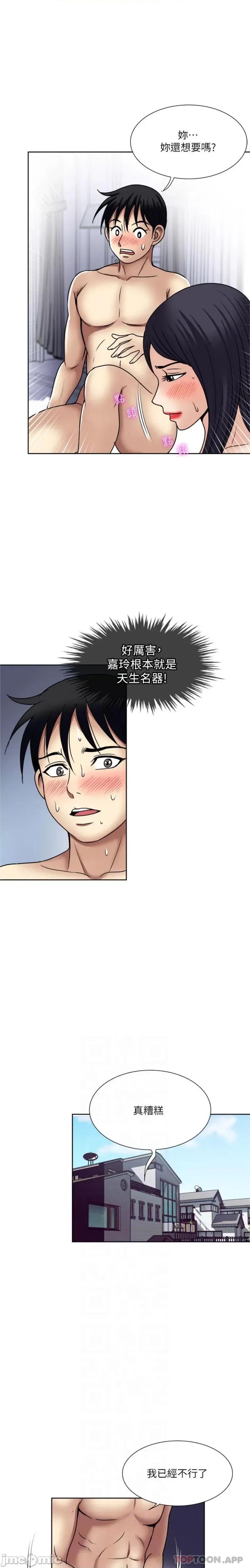 一次就好 一次就好 59 第19页