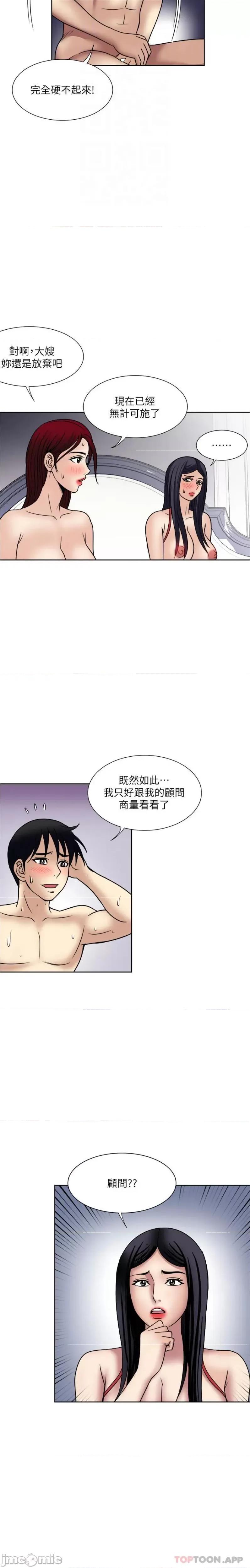 一次就好 一次就好 59 第20页