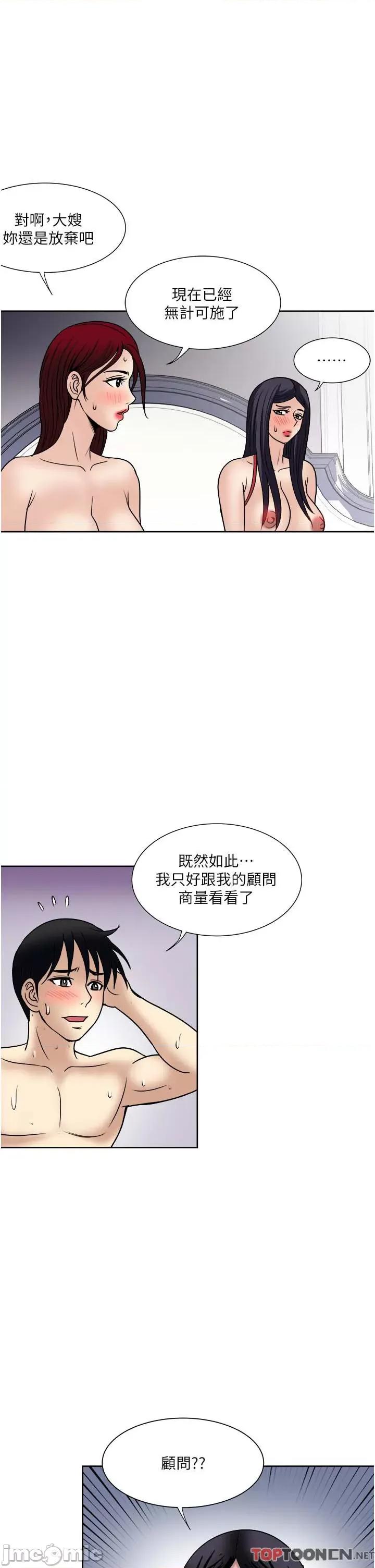 一次就好 一次就好 第60话 怪病的真正解方 第1页