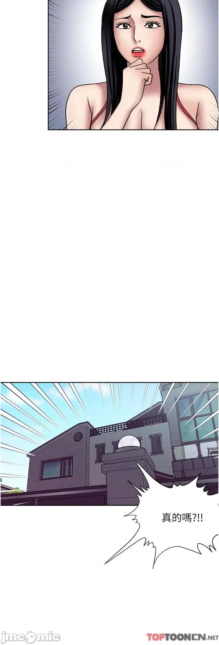 一次就好 一次就好 第60话 怪病的真正解方 第2页