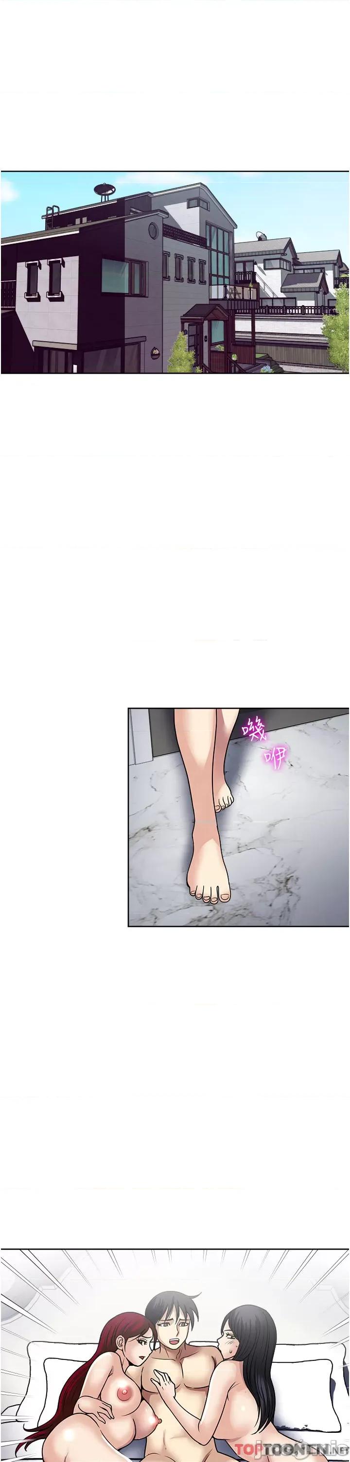 一次就好 一次就好 第60话 怪病的真正解方 第12页