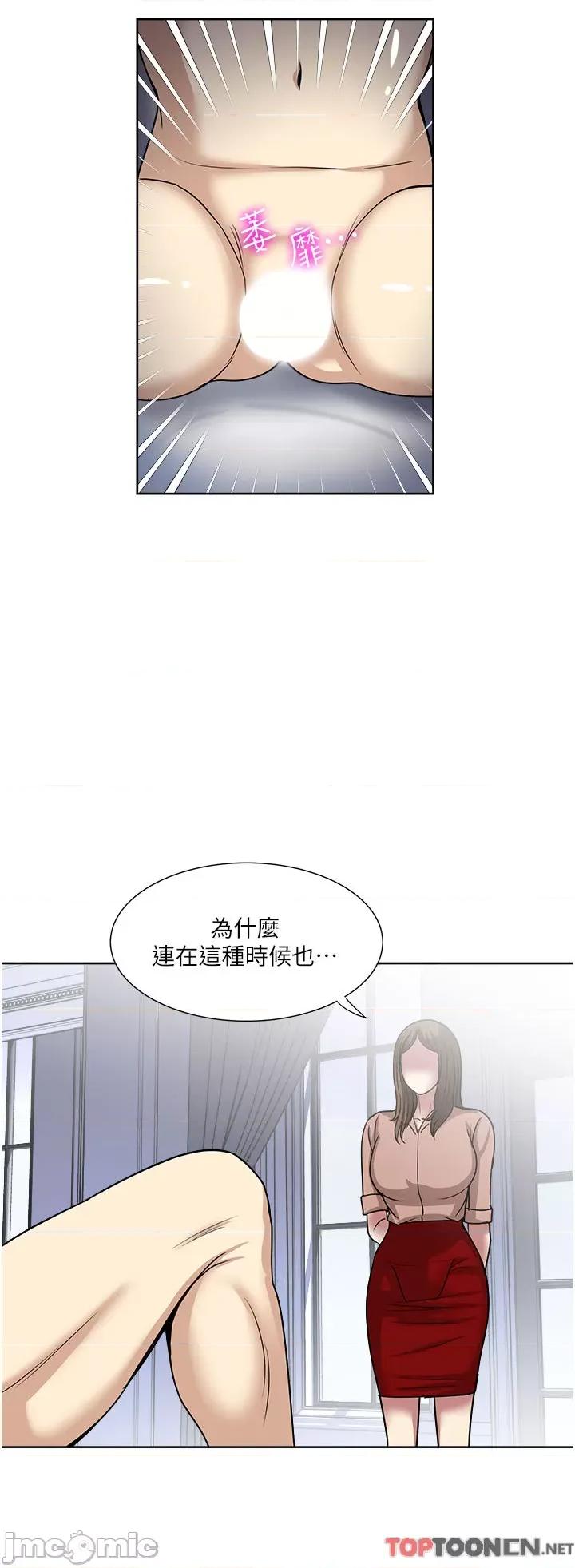 一次就好 一次就好 第60话 怪病的真正解方 第15页