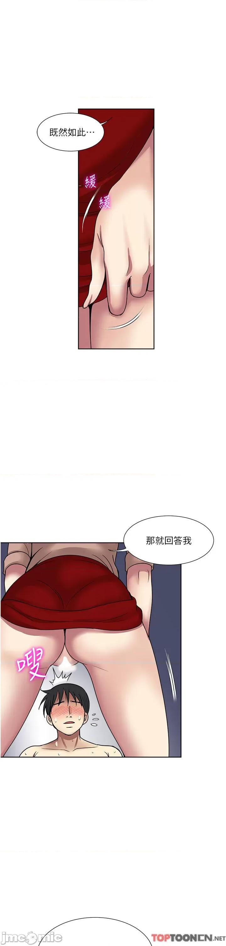 一次就好 一次就好 第60话 怪病的真正解方 第22页