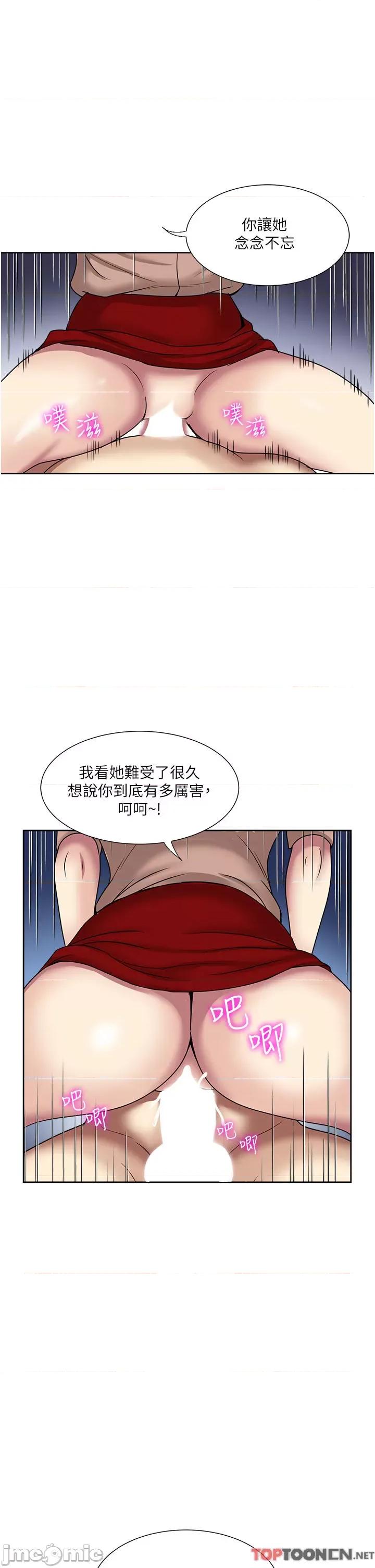 一次就好 一次就好 第60话 怪病的真正解方 第26页