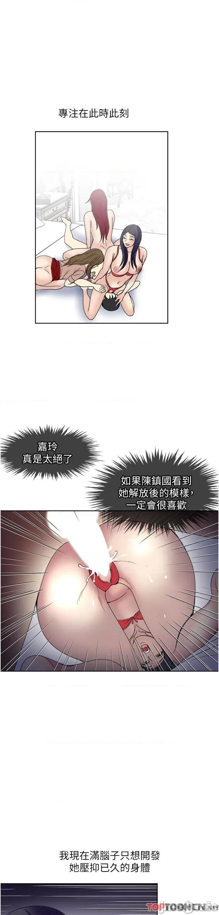 一次就好 一次就好 第60话 怪病的真正解方 第29页