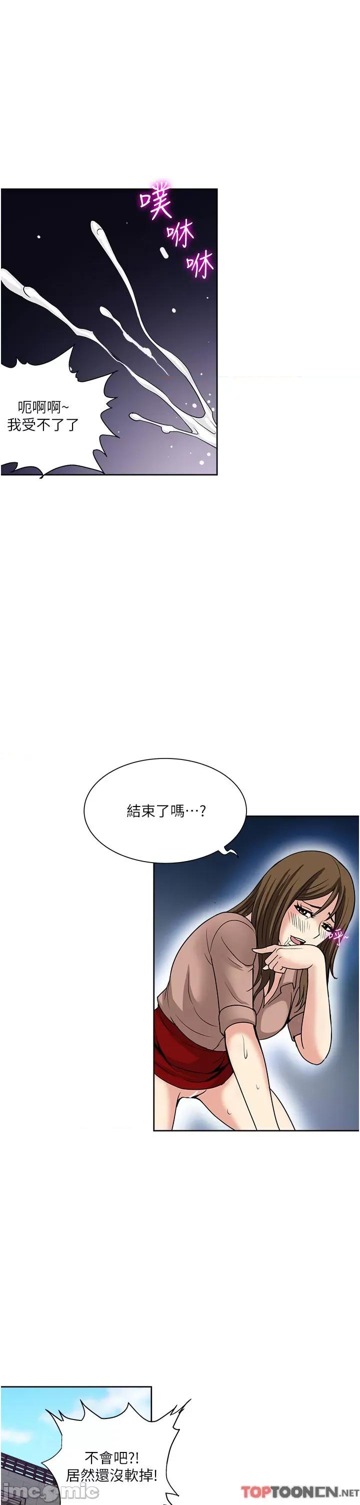 一次就好 一次就好 第60话 怪病的真正解方 第31页