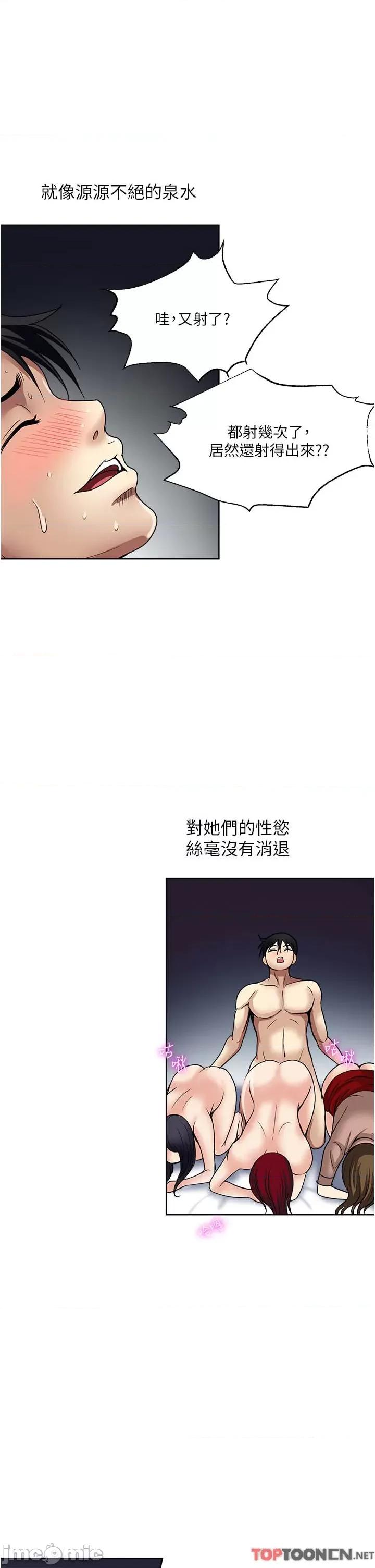 一次就好 一次就好61 第1页