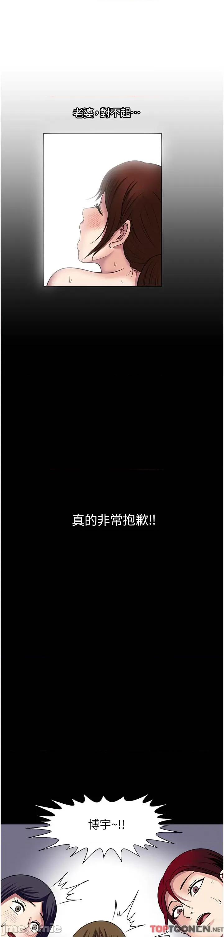 一次就好 一次就好61 第3页