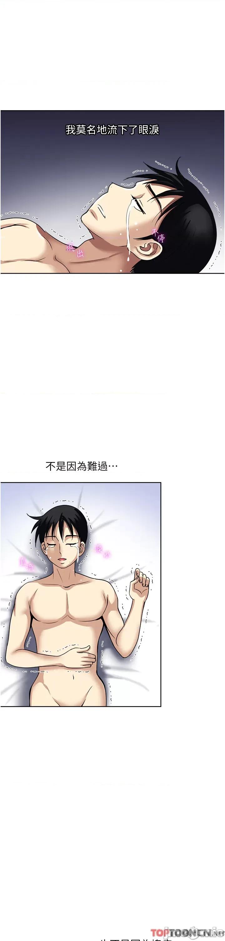 一次就好 一次就好61 第5页