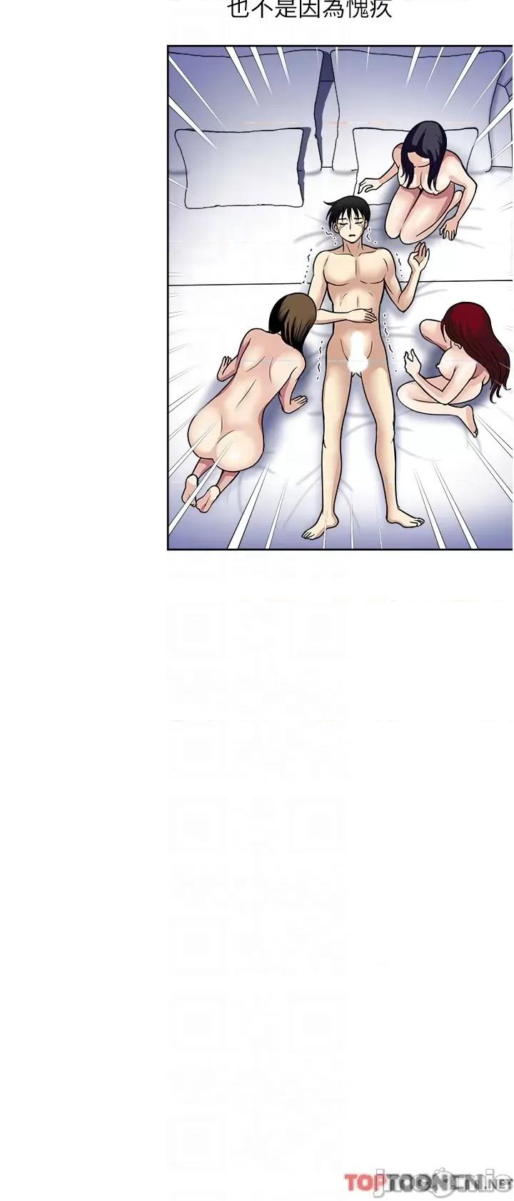 一次就好 一次就好61 第6页