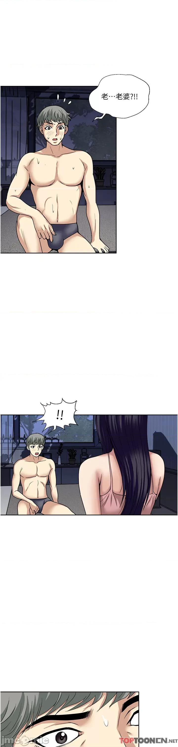 一次就好 一次就好61 第9页