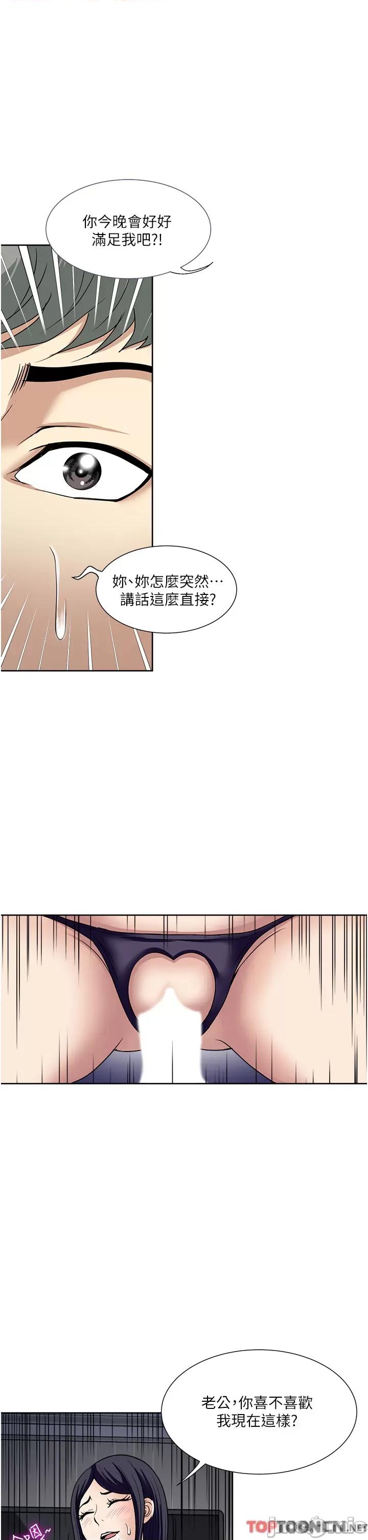 一次就好 一次就好61 第11页