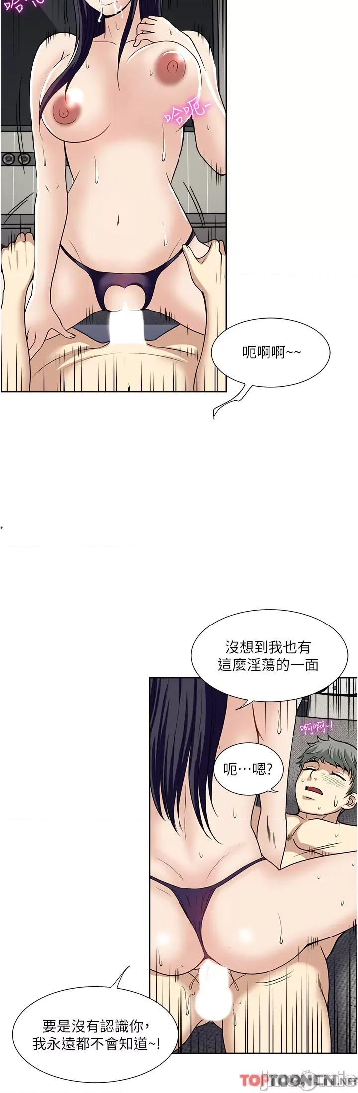 一次就好 一次就好61 第12页