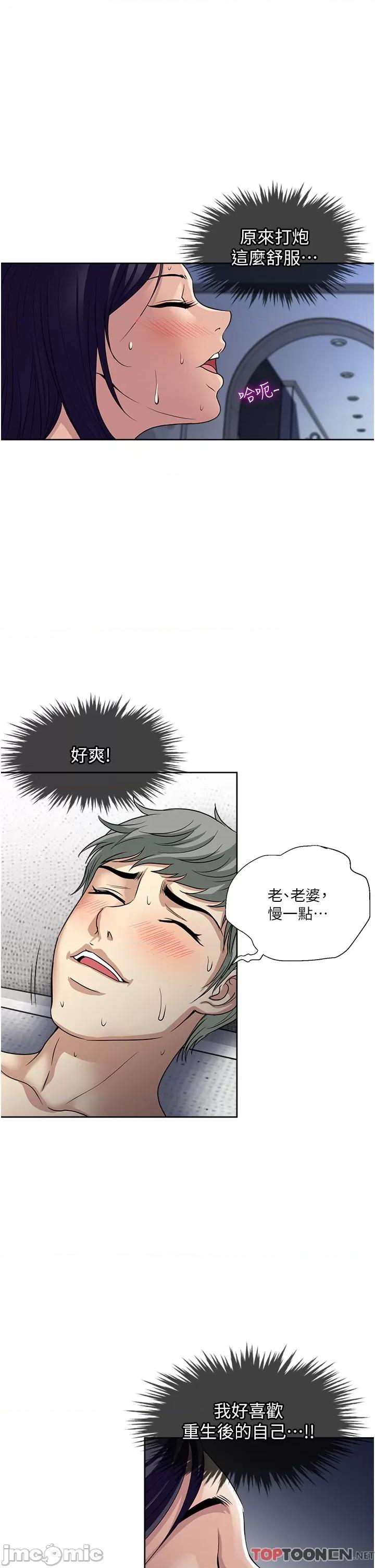 一次就好 一次就好61 第13页
