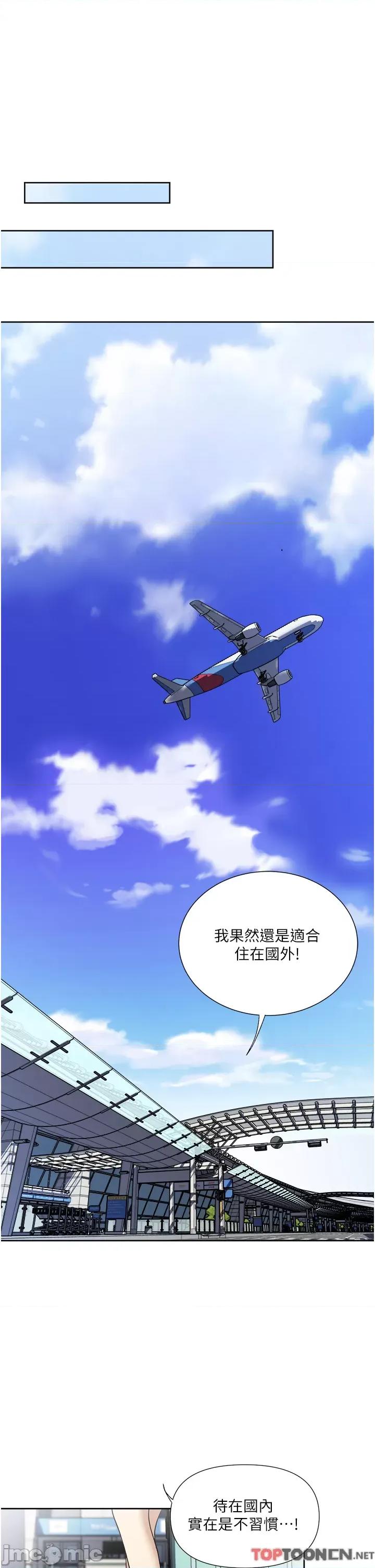 一次就好 一次就好61 第17页