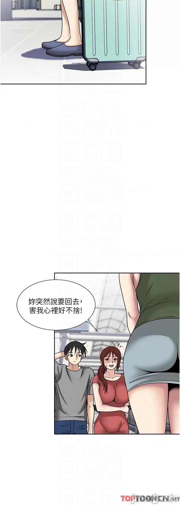 一次就好 一次就好61 第18页