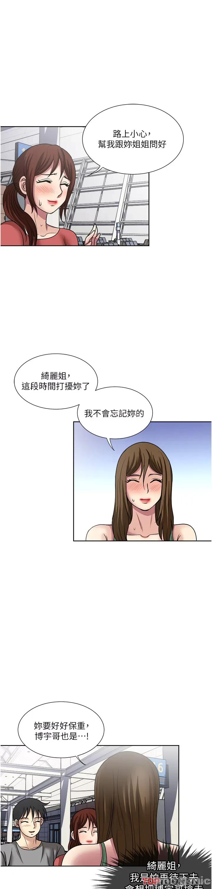 一次就好 一次就好61 第19页