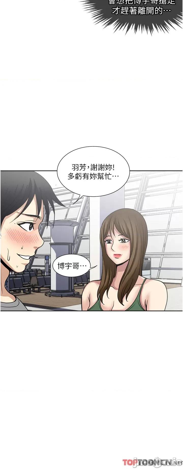 一次就好 一次就好61 第20页