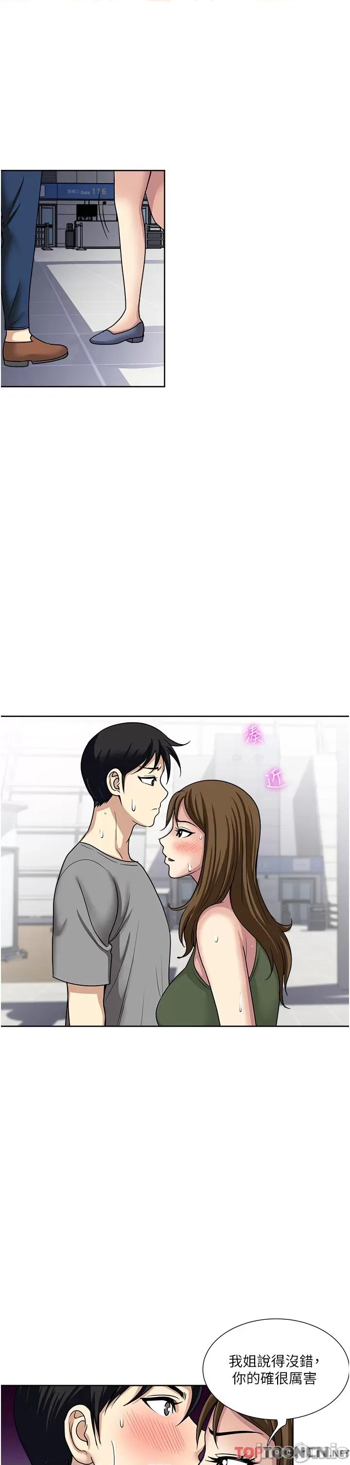 一次就好 一次就好61 第21页