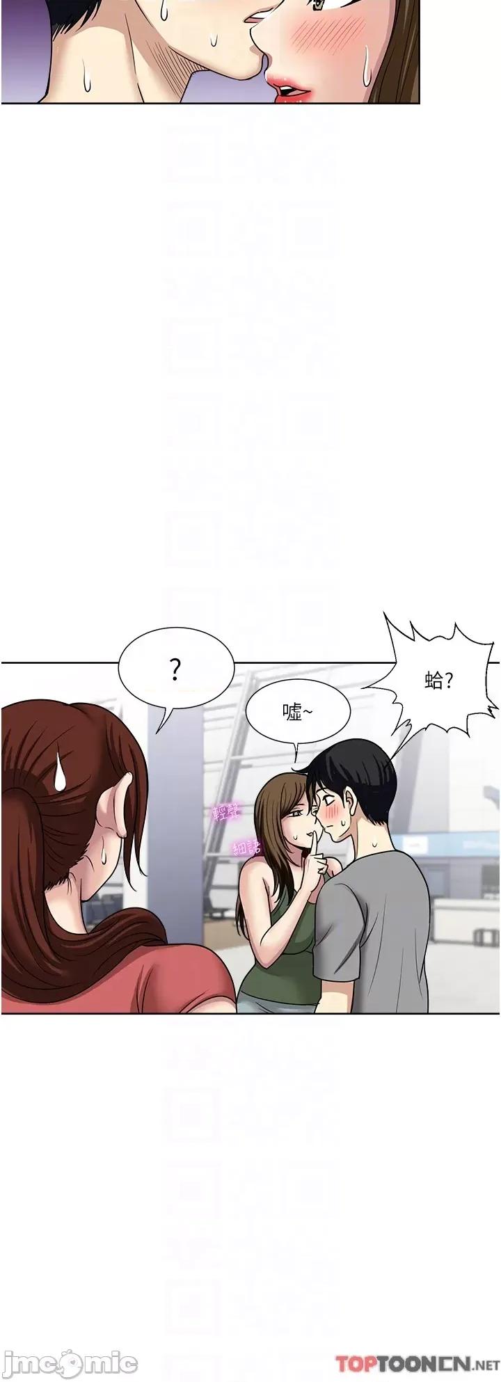 一次就好 一次就好61 第22页