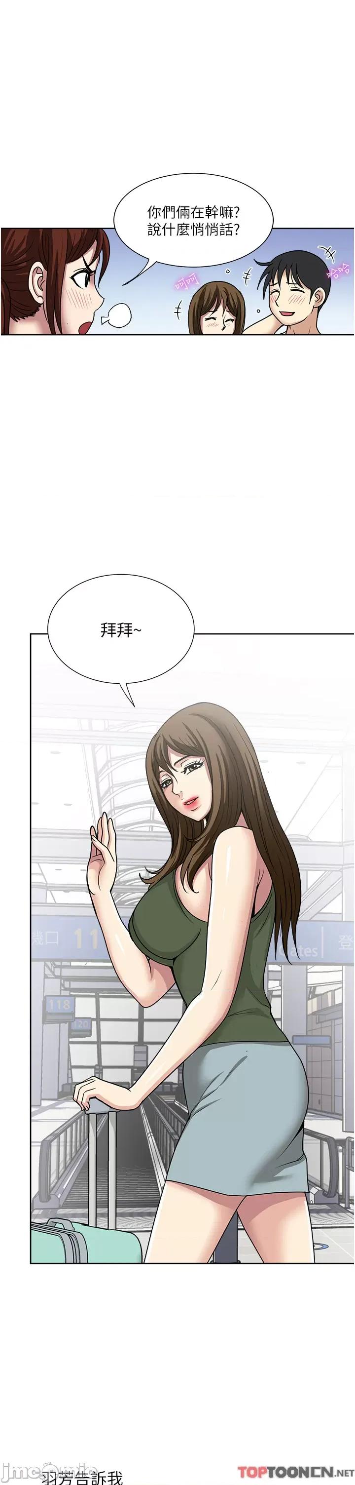 一次就好 一次就好61 第23页