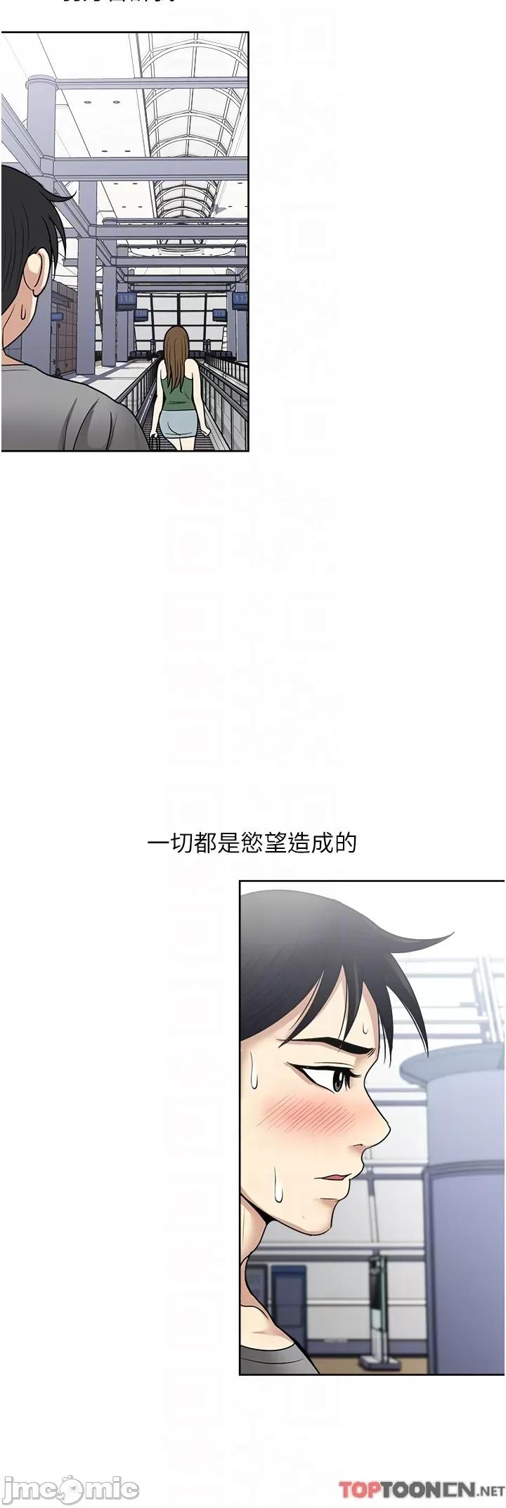 一次就好 一次就好61 第24页