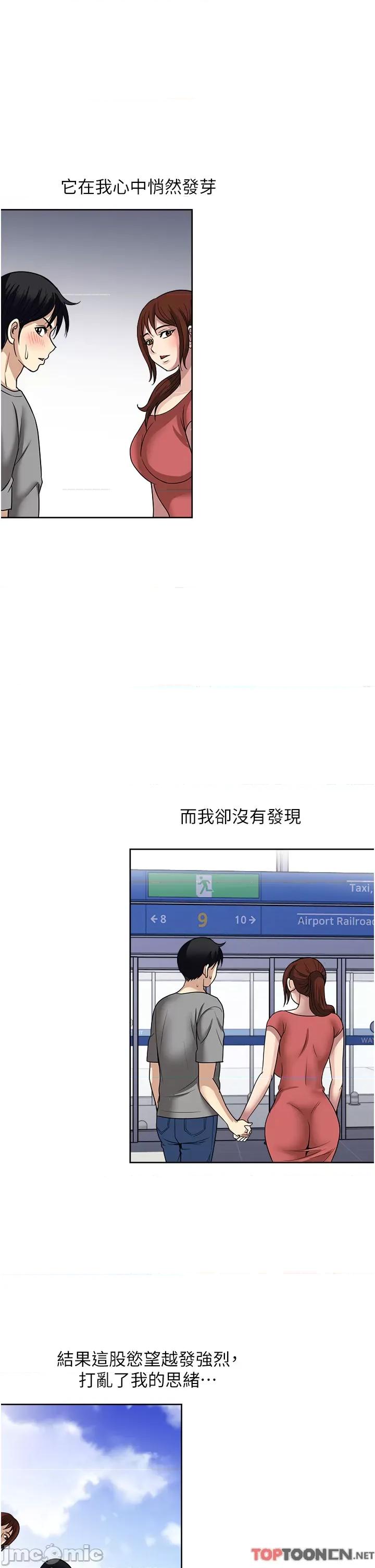 一次就好 一次就好61 第25页
